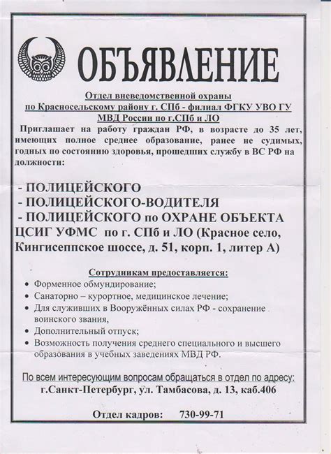 Объявления .